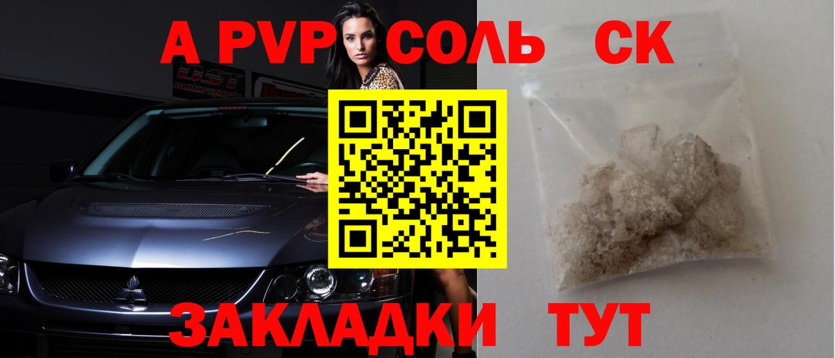 Alpha PVP мука  А ПВП кристаллы  Малгобек  закладка  A PVP  Альфа ПВП Соль  Вход с VPN 