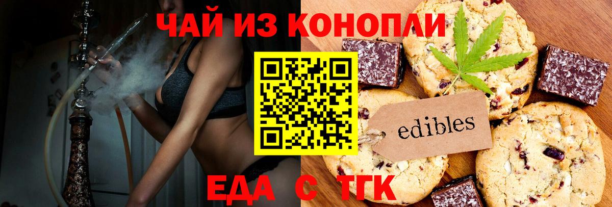 Canna-Cookies марихуана  Вход с VPN  Малгобек 