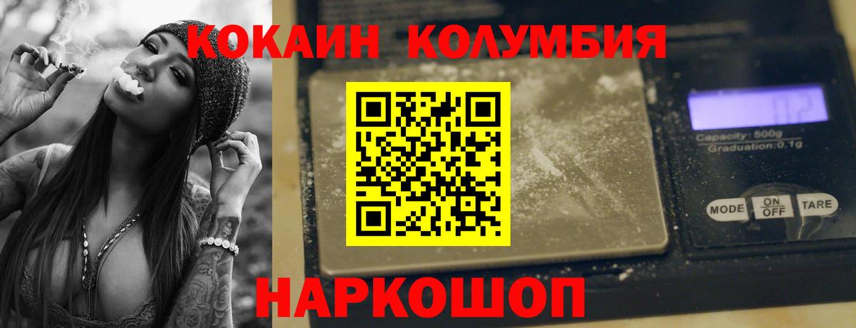 КОКАИН 97% Малгобек