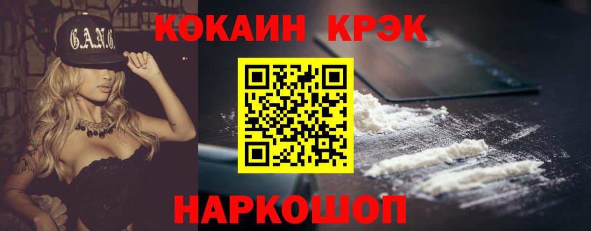Малгобек  купить наркотики цена  Вход с VPN  COCAIN Эквадор 