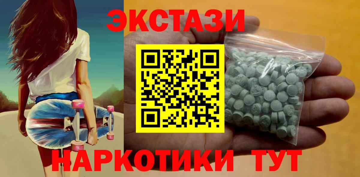 Экстази mix Малгобек