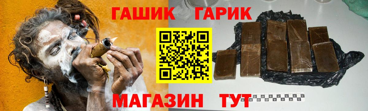 Малгобек  ГАШ Ice-O-Lator  Гашиш  ГАШ индика сатива  Вход с VPN 