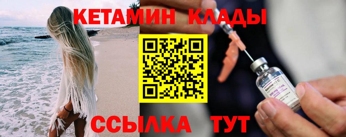 Малгобек  Кетамин VHQ  hydra ТОР  Вход с VPN 