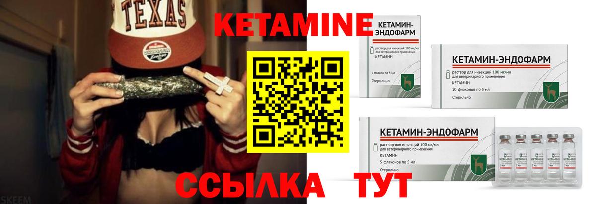 Кетамин ketamine Малгобек