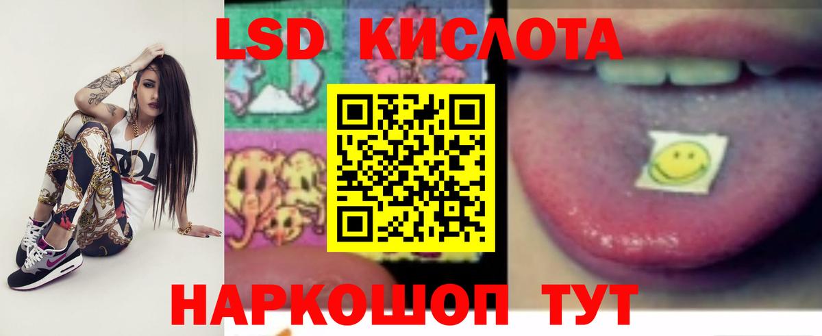 ЛСД экстази  Вход с VPN  Малгобек  Лсд 25 экстази кислота 