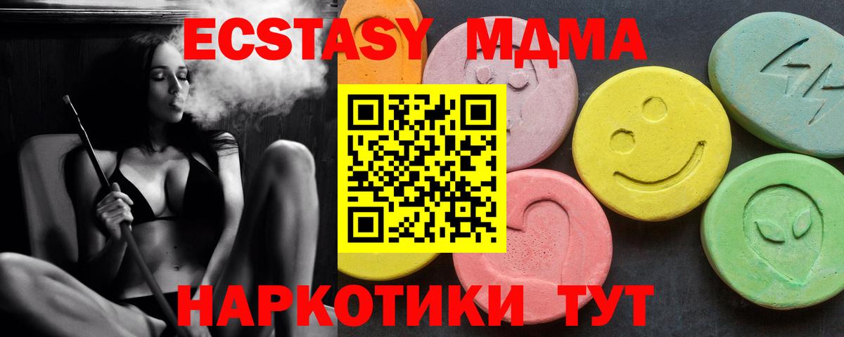 MDMA кристаллы  MDMA Molly  Малгобек  MDMA  Вход с VPN 