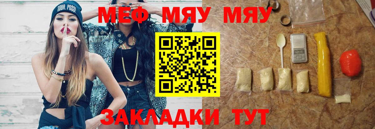 Меф мука Малгобек