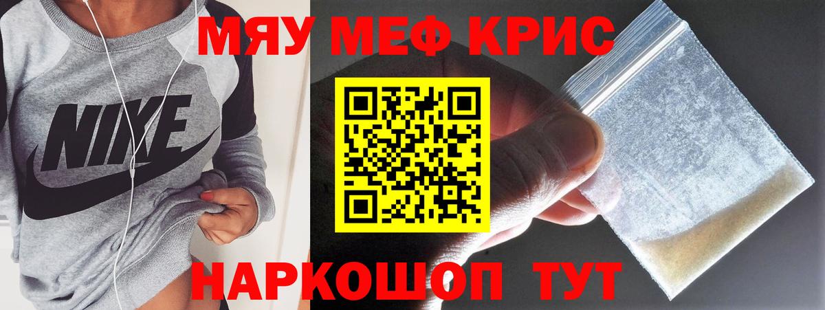 МЕФ VHQ  Вход с VPN  Малгобек  Мефедрон  Мефедрон mephedrone 