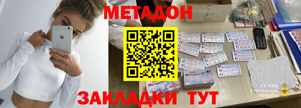 МЕТАДОН мёд  Вход с VPN  Малгобек  Метадон белоснежный 