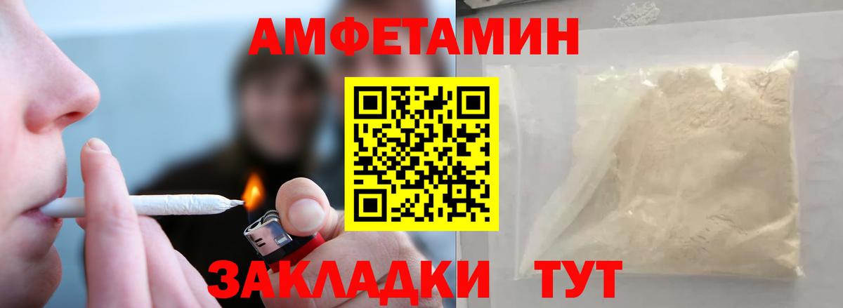 МЕТАМФЕТАМИН Декстрометамфетамин 99.9% Малгобек
