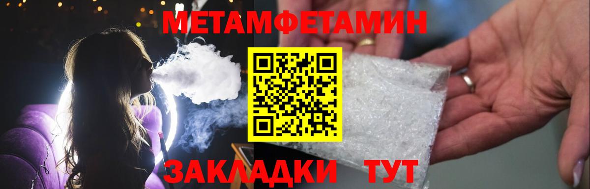 Метамфетамин мет  Вход с VPN  Метамфетамин мет  Малгобек 