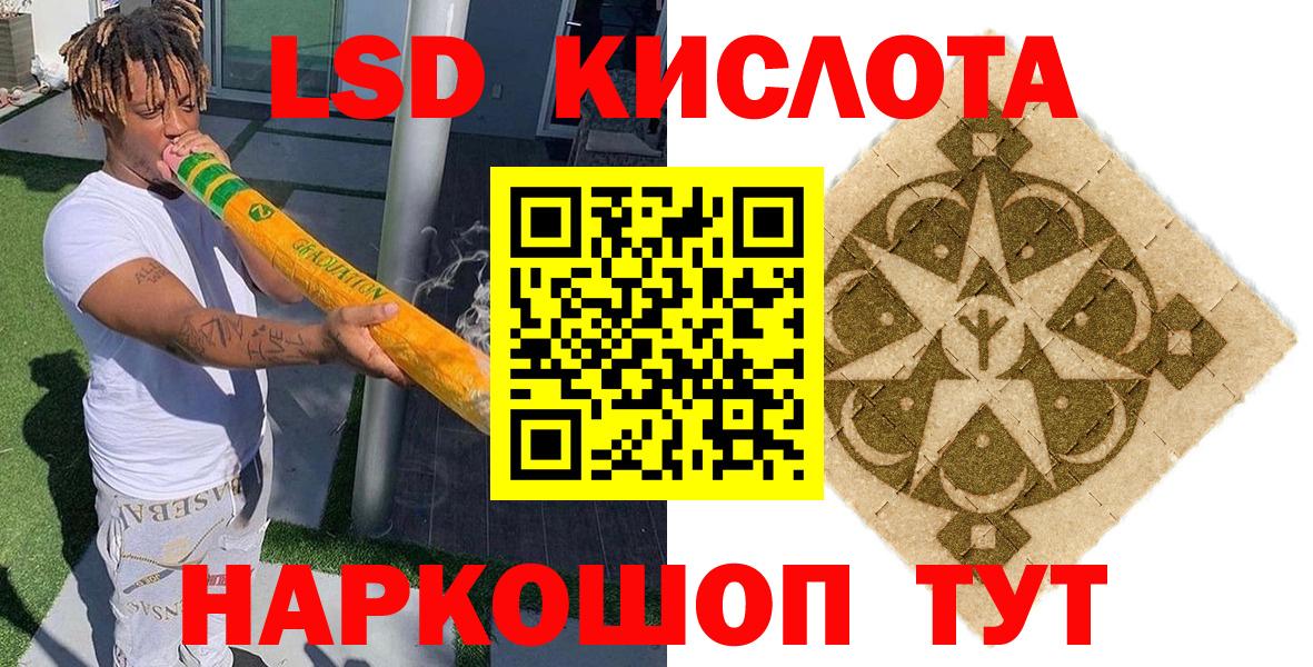 Марки 25I-NBOMe 1500мкг Малгобек