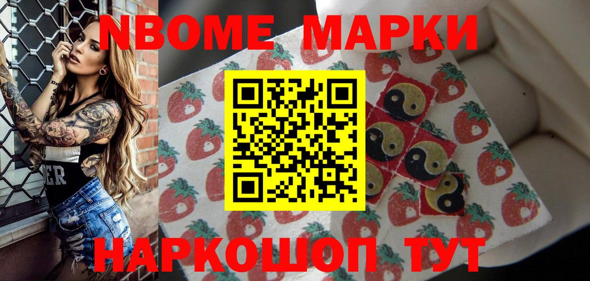 Наркотические марки 1,5мг  Вход с VPN  Марки NBOMe  Малгобек 