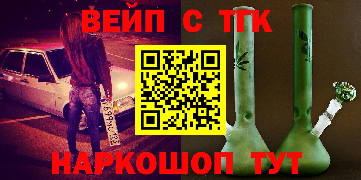ТГК THC oil Малгобек