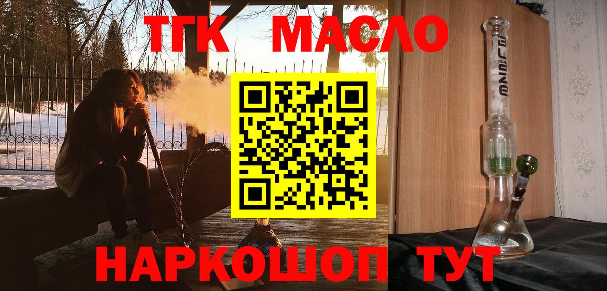 Малгобек  Дистиллят ТГК гашишное масло  ТГК вейп с тгк  Вход с VPN 